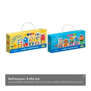 แม็กซ์ ทอยส์ จิ๊กซอว์รูปสัตว์ รุ่น 88860-61 คละแบบ_thumbnail_1