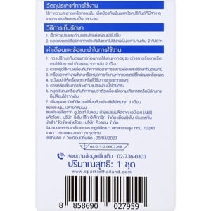 สปาร์คเคิล โซนิค แปรงสีฟันไฟฟ้า เดลี่ไวท์ พลัส_thumbnail_2