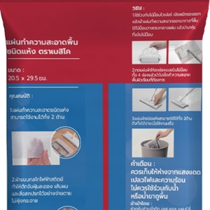 เบสิโค แผ่นทำความสะอาดพื้นชนิดแห้ง ขนาด 20.5x29.5 ซม. จำนวน 48 แผ่น_thumbnail_1