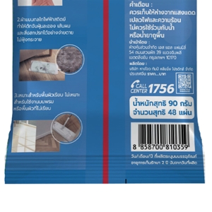 เบสิโค แผ่นทำความสะอาดพื้นชนิดแห้ง ขนาด 20.5x29.5 ซม. จำนวน 48 แผ่น_thumbnail_2
