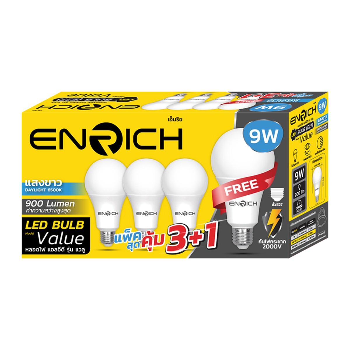 เอ็นริช หลอดไฟ LED 9W รุ่น Value แพ็ค 3+1 แสงขาว_1