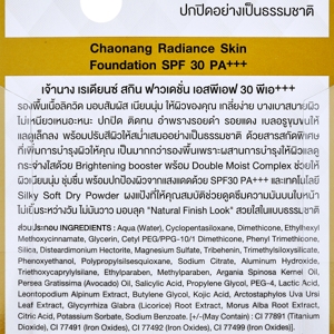 เจ้านาง เรเดียนสกิน ฟาวเดชั่น เอสพีเอฟ 30 พีเอ +++ สี 02 15 ก._thumbnail_1