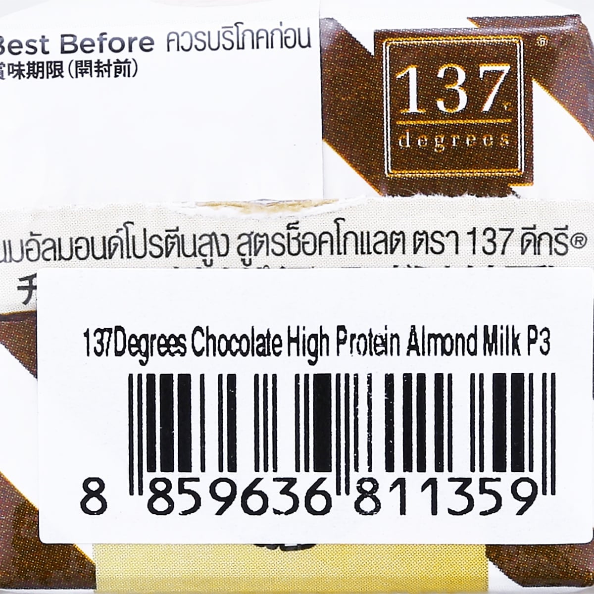 137 ดีกรี นมอัลมอนด์ผสมน้ำนมถั่วเหลือง โปรตีนสูง สูตรช็อกโกแลต 180 มล. x 3 ชิ้น_2