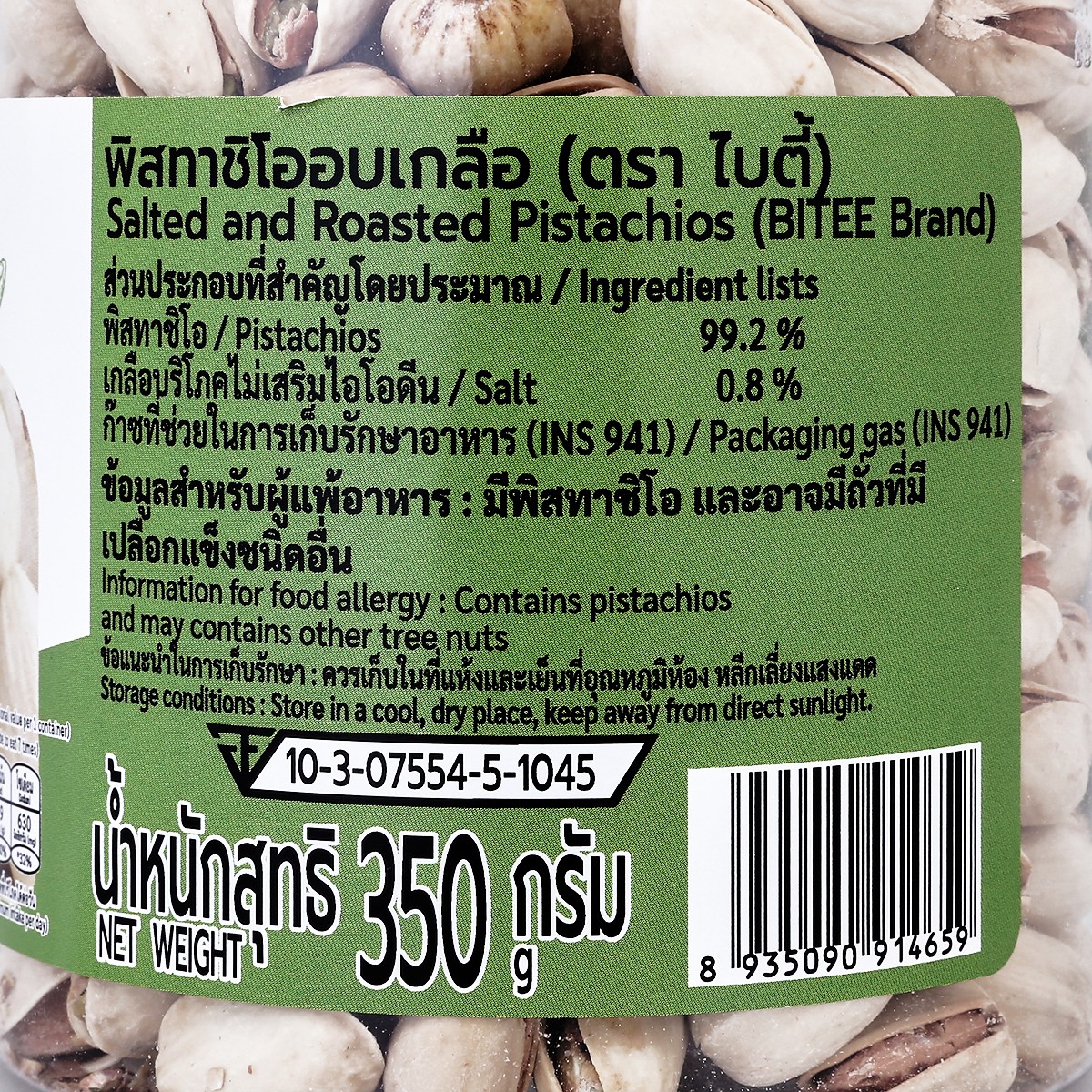 ไบตี้ พิสตาชิโออบเกลือ 350 ก._4