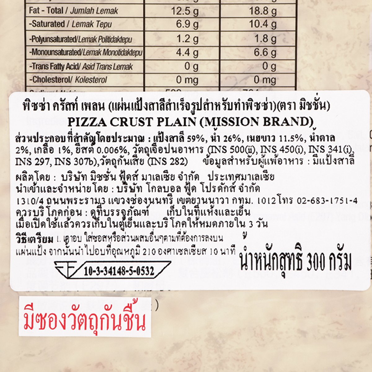 มิชชัน พิซซ่าครัสท์เพลน 300 ก._2