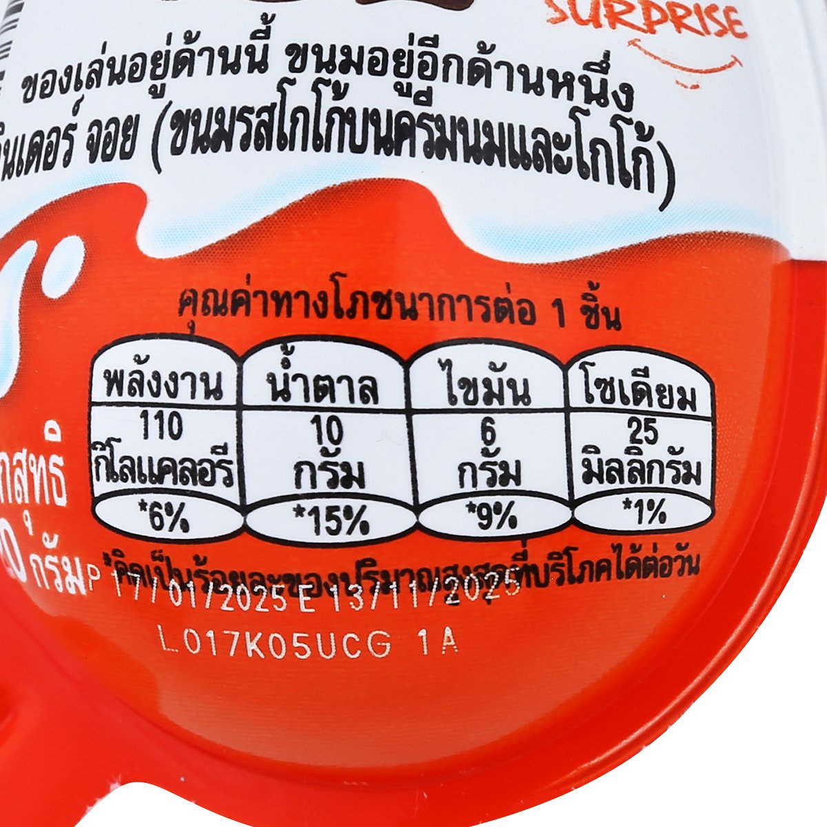 คินเดอร์ จอย ขนมรสโกโก้บนครีมนมและโกโก้ 20 ก._2