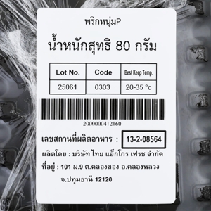วี อาร์ เฟร็ช พริกหนุ่ม เจ 80 ก._thumbnail_4