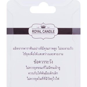 รอยัล แคนเดิ้ล รอยัล แคนเดิ้ล เทียนตัวเลข 7_thumbnail_3