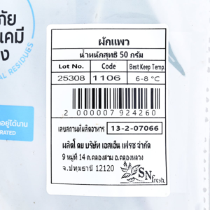 วี อาร์ เฟร็ช ผักแพว 50 ก._thumbnail_1