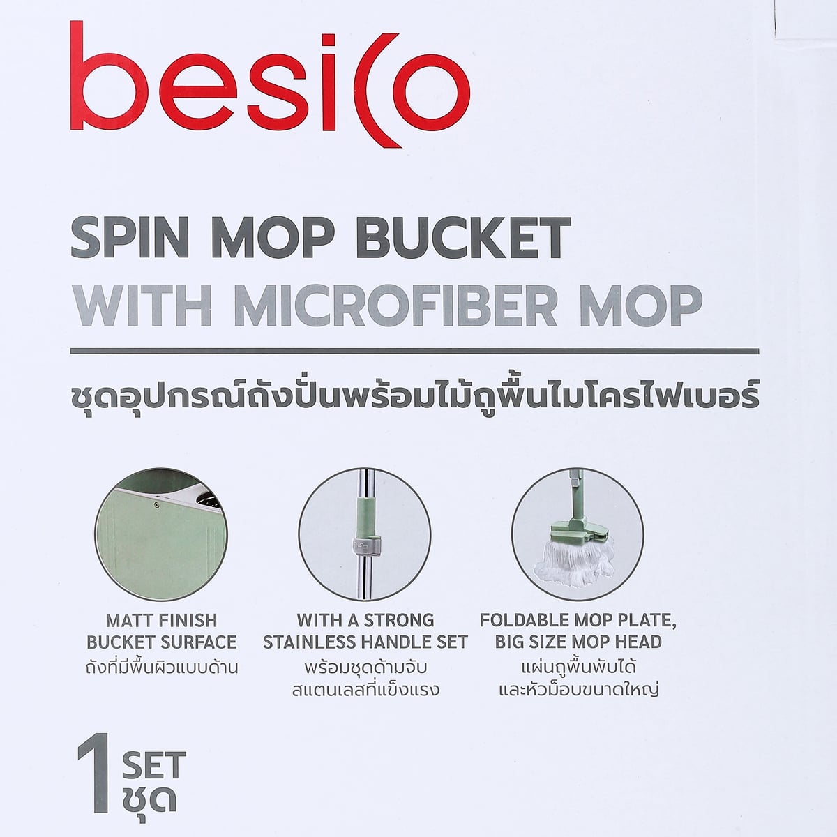 เบสิโค ชุดถังปั่นผ้าม็อบยาว รุ่น M028B-S ขนาด 10 ล. สีเขียว_3