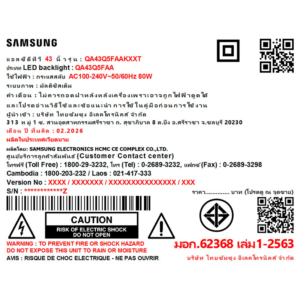 ซัมซุง สมาร์ททีวี QLED Full HD รุ่น QA43Q5FAAKXXT 43 นิ้ว สีดำ_6