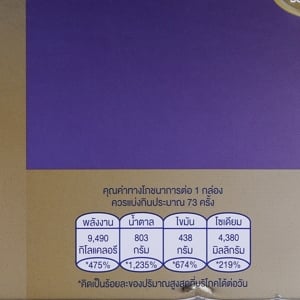 เอส-26 โกลด์ โปร เอชเอ 3 เครื่องดื่มโปรตีนนม 2000 ก._thumbnail_6