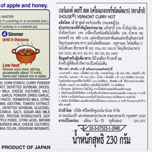 เฮาส์ฟู้ดส์ เครื่องแกงกะหรี่ ชนิดเผ็ดมาก 230 ก._thumbnail_2