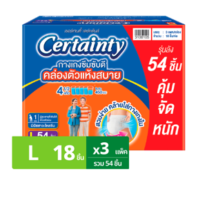 เซอร์เทนตี้ กางเกงผ้าอ้อมผู้ใหญ่ เดย์แพ้นส์ ขนาด L 54 ชิ้น
