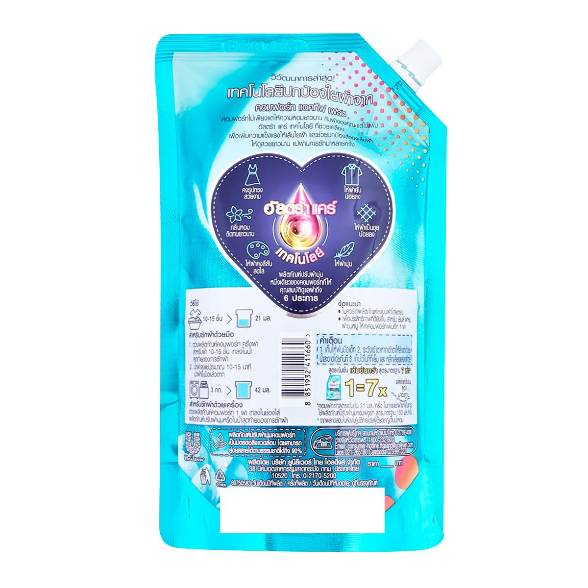 คอมฟอร์ท อัลตร้า แอคทีฟ เฟรช ผลิตภัณฑ์ปรับผ้านุ่ม สูตรเข้มข้นพิเศษ 470 มล._1