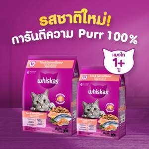 วิสกัส อาหารแมวชนิดเม็ด สำหรับแมวโต รสทูน่าและแซลมอน 3 กก._thumbnail_5