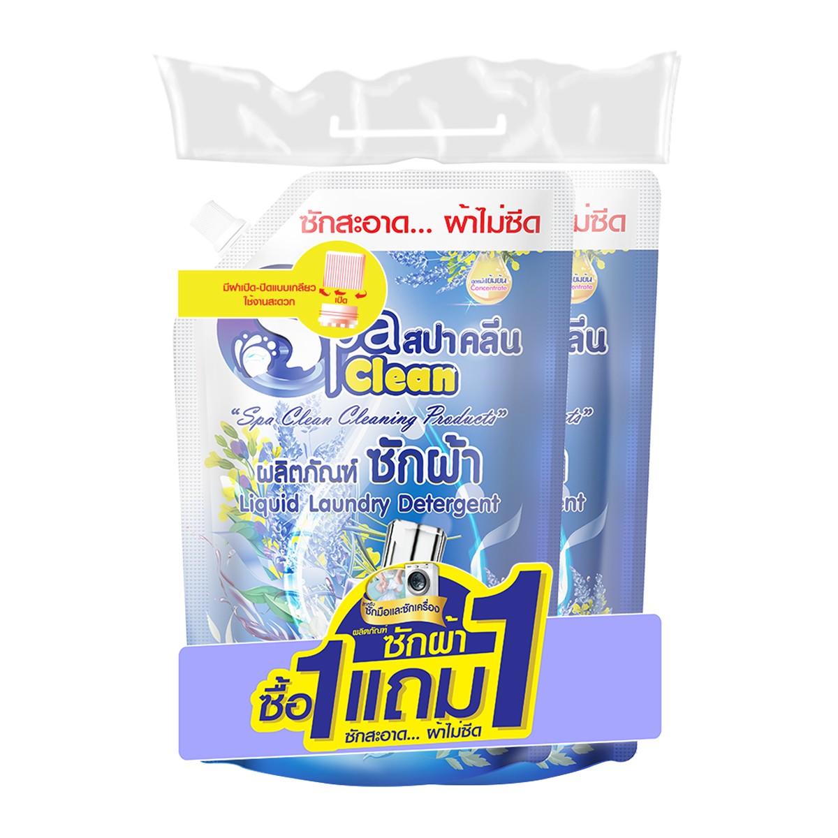 สปาคลีน ผลิตภัณฑ์ซักผ้า กลิ่นบลูไดมอนด์ 2000 มล. แพ็ค 1+1
