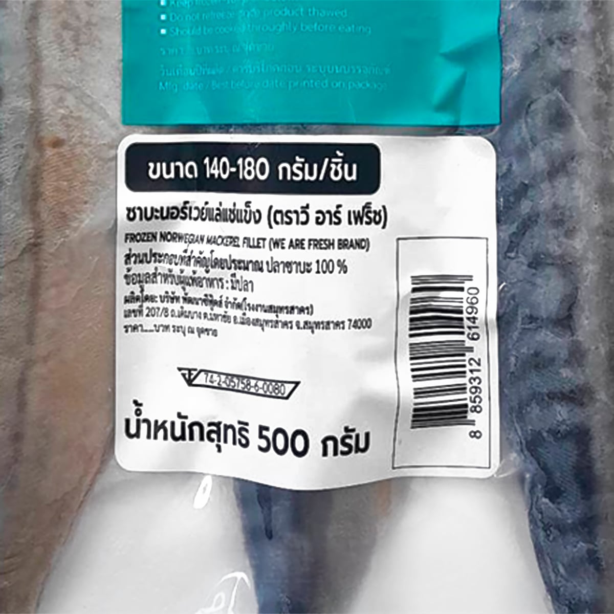 วี อาร์ เฟรช ซาบะนอร์เวย์แล่แช่แข็ง 500 ก._1