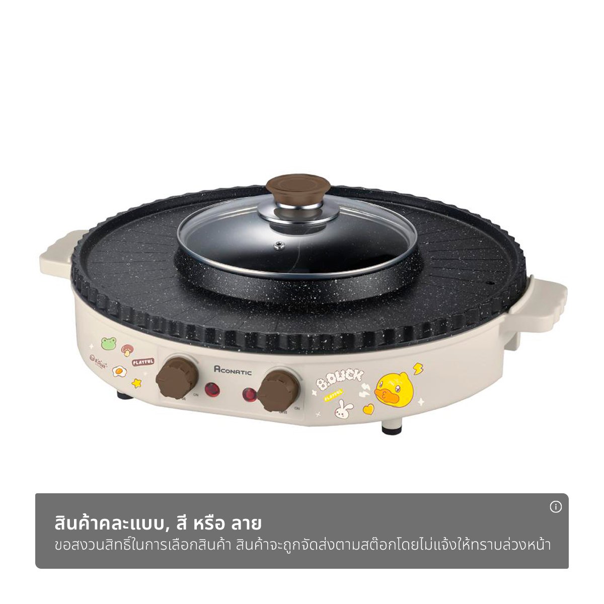 อะโคนาติก เตาบาร์บีคิว รุ่น AN-PSG1420 (สินค้าคละสี ไม่สามารถเลือกได้)_1