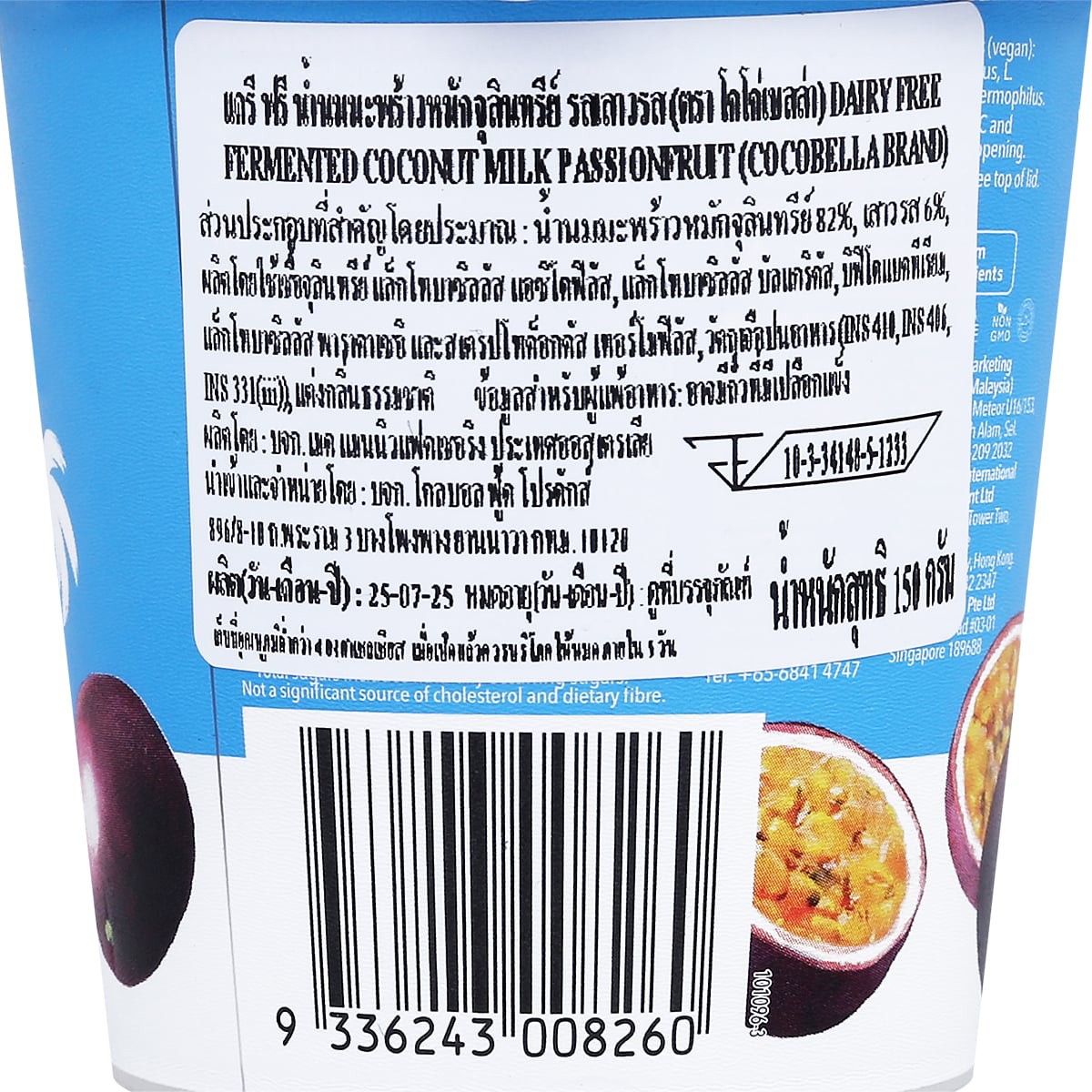 โคโค่เบลล่า แดรี ฟรี น้ำนมมะพร้าวหมักจุลินทรีย์ รสเสาวรส 150 ก._1