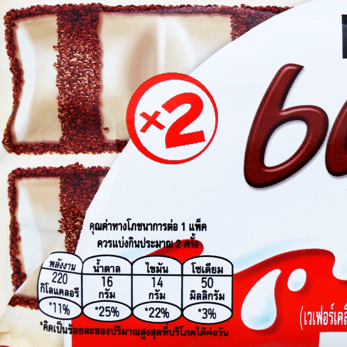 คินเดอร์ เวเฟอร์เคลือบช็อกโกแลตขาวสอดไส้ครีมและเฮเซลนัทบด 39 ก._1