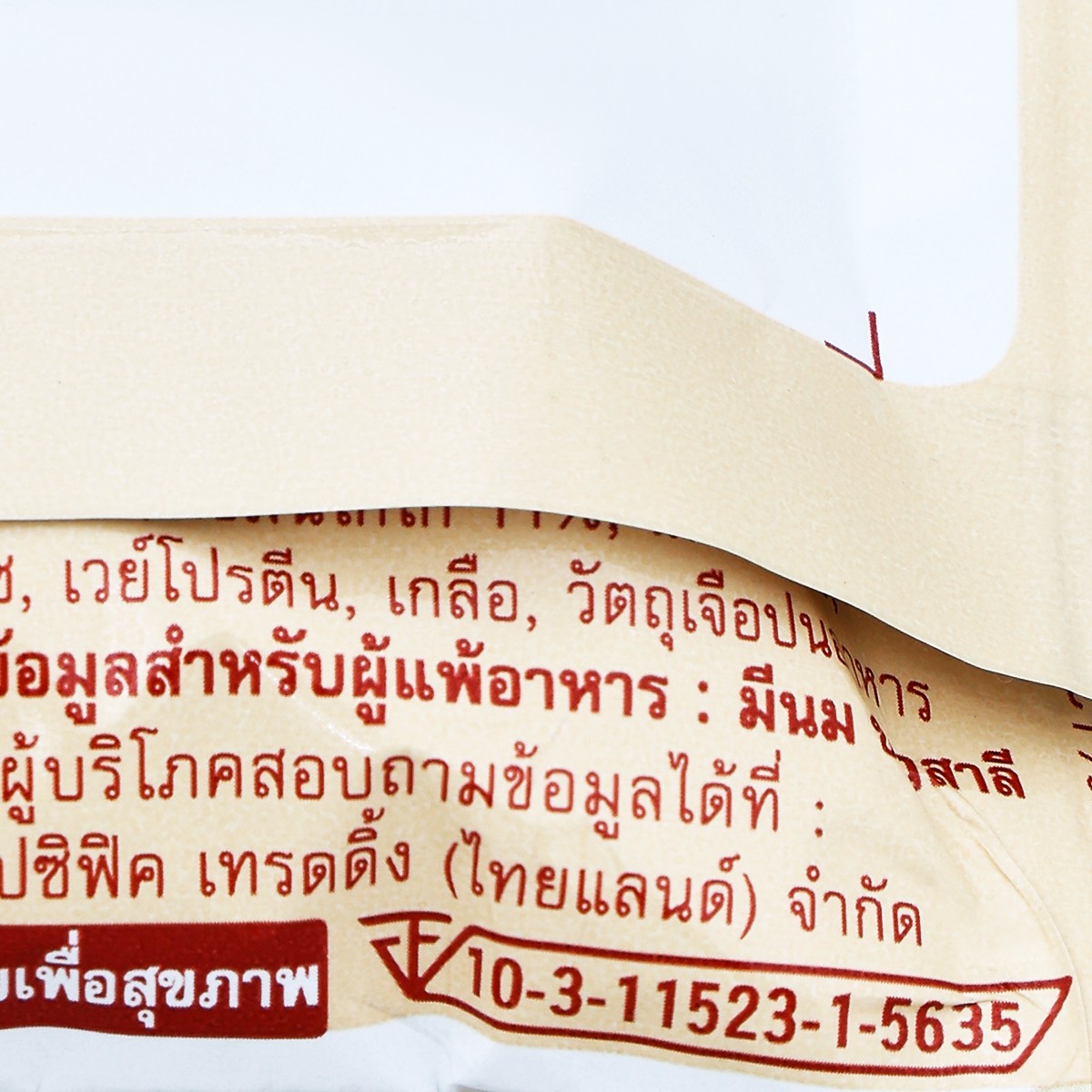 คินเดอร์ เวเฟอร์เคลือบช็อกโกแลตขาวสอดไส้ครีมและเฮเซลนัทบด 39 ก._2