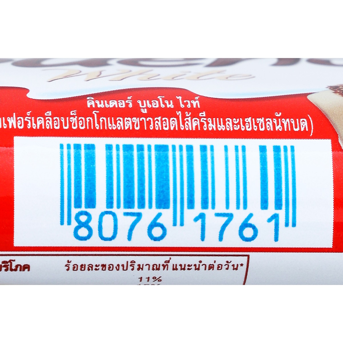 คินเดอร์ เวเฟอร์เคลือบช็อกโกแลตขาวสอดไส้ครีมและเฮเซลนัทบด 39 ก._3
