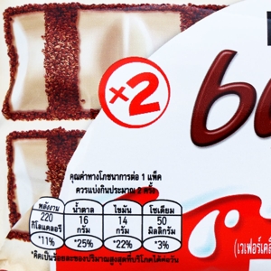 คินเดอร์ เวเฟอร์เคลือบช็อกโกแลตขาวสอดไส้ครีมและเฮเซลนัทบด 39 ก._thumbnail_1