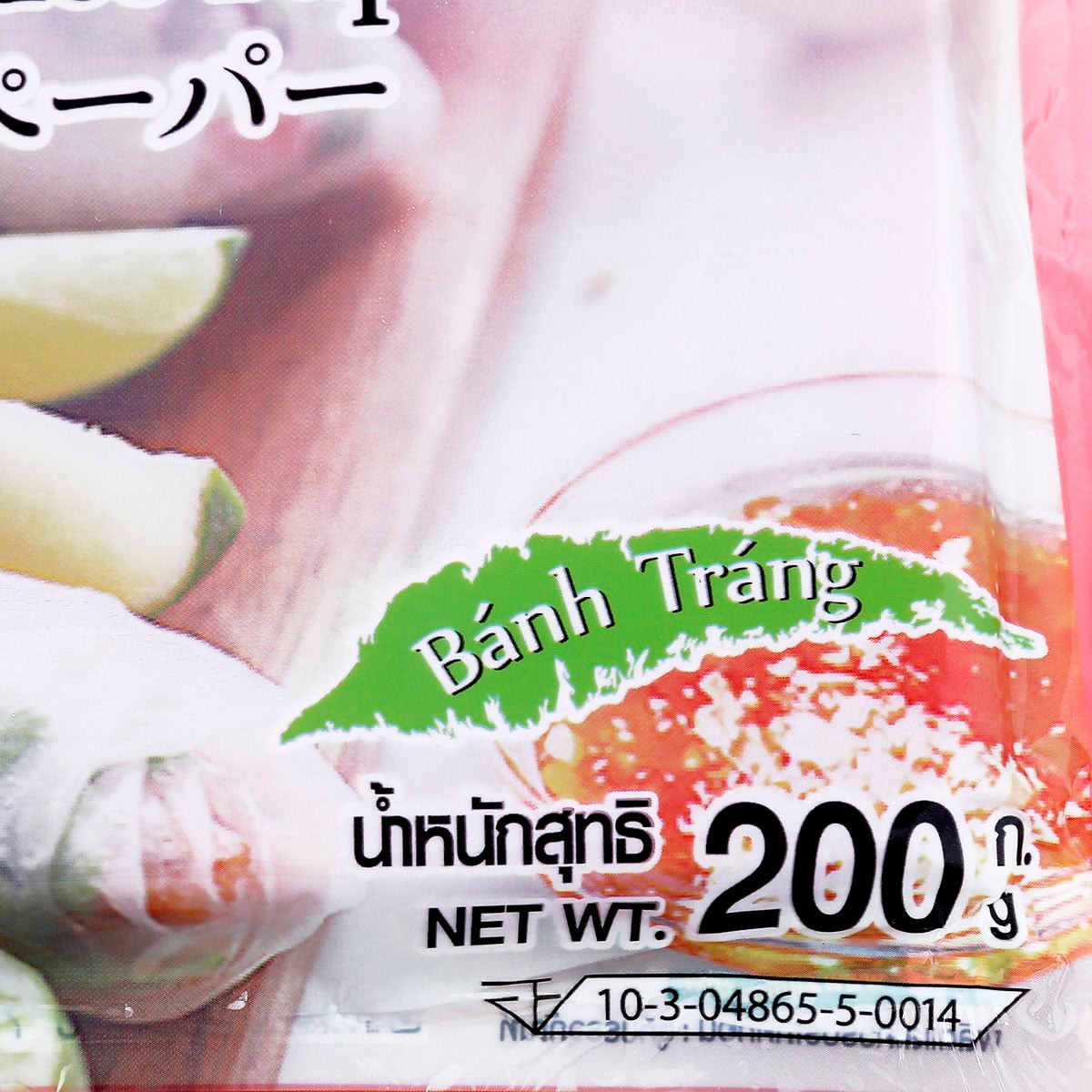 ซันลี แผ่นแป้งเวียดนามผสม 200 ก._1