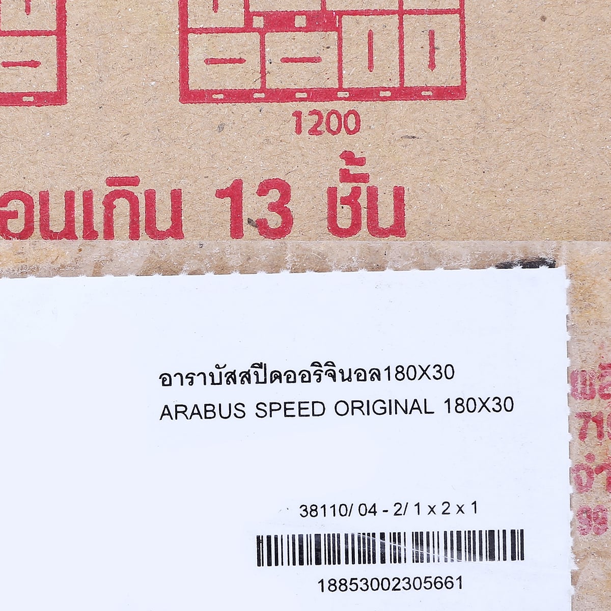 อาราบัส สปีด กาแฟปรุงสำเร็จพร้อมดื่ม รสออริจินัล 180 มล. x 30 ชิ้น_1
