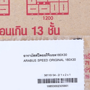 อาราบัส สปีด กาแฟปรุงสำเร็จพร้อมดื่ม รสออริจินัล 180 มล. x 30 ชิ้น_thumbnail_1
