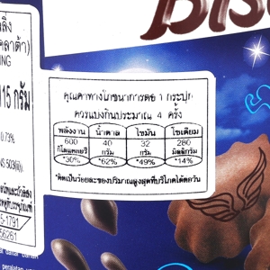 บิสโคลาต้า โกโก้ บิสกิต วิท บิทเทอร์ ช็อกโกแลต ครีม ฟิลลิ่ง 115 ก._thumbnail_1