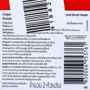 คอลเกต หัวแปรงสีฟันไฟฟ้า ออฟติกไวท์ รีฟีล_thumbnail_3