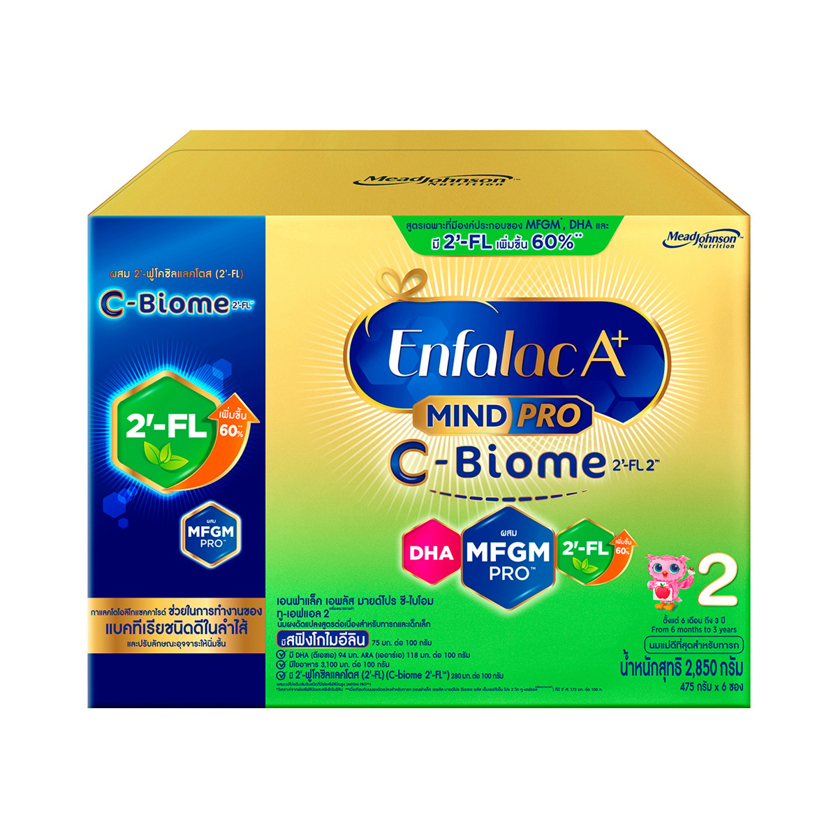 ENFALAC A+ Mind Pro C-Biome 2'-FL 2" Size 2850 g.