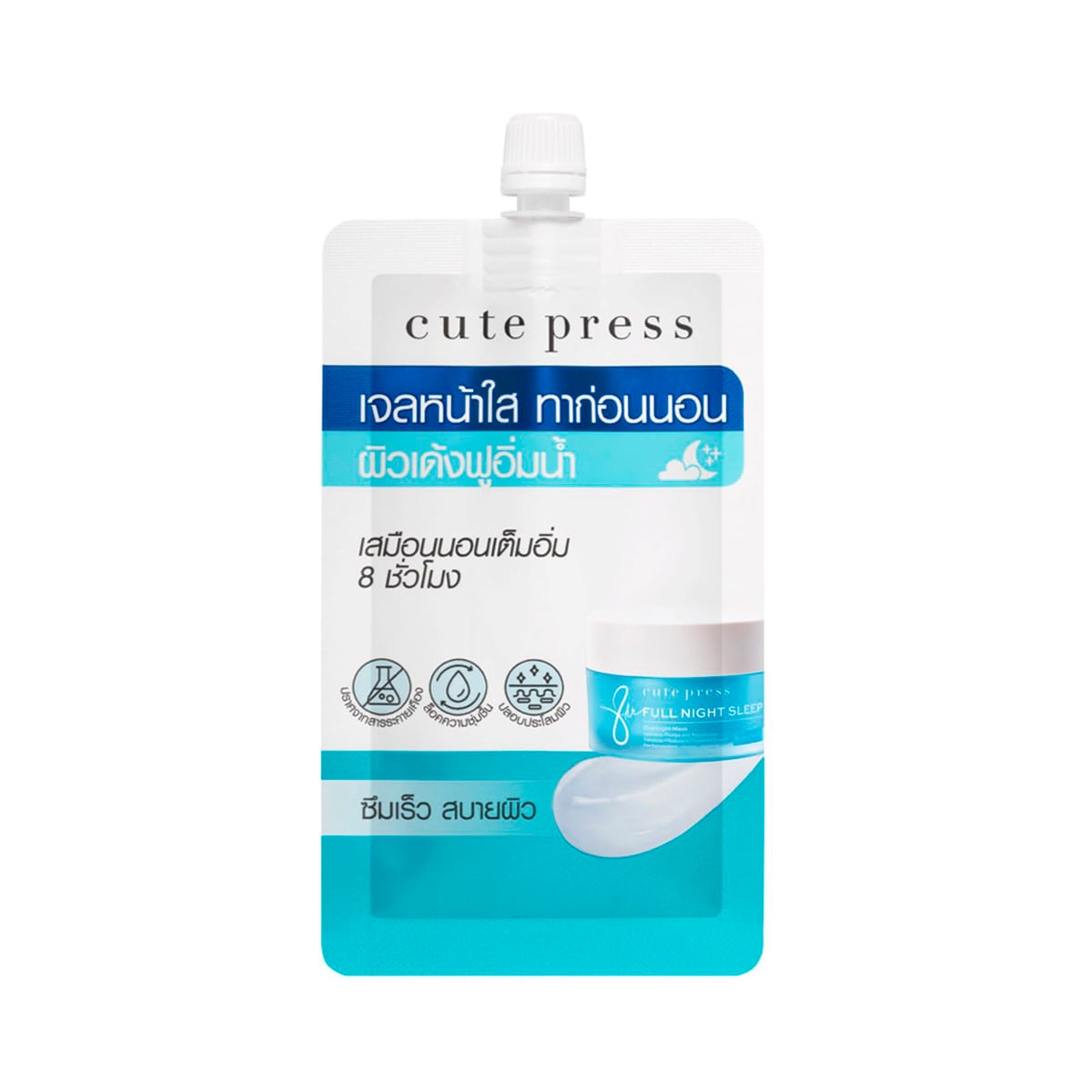 คิวท์เพรส เอท อาวเวอร์ ฟูล ไนท์ สลีป โอเวอร์ไนท์ มาส์ค - สูตรคลีน 10 ก.