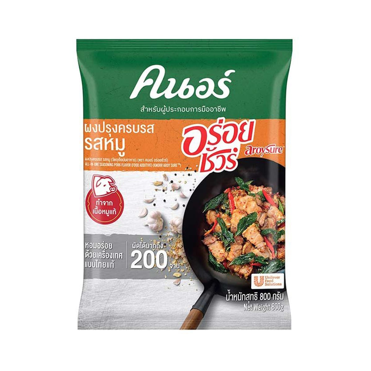 Knorr Aroy Sure Pork Seasoning 400g