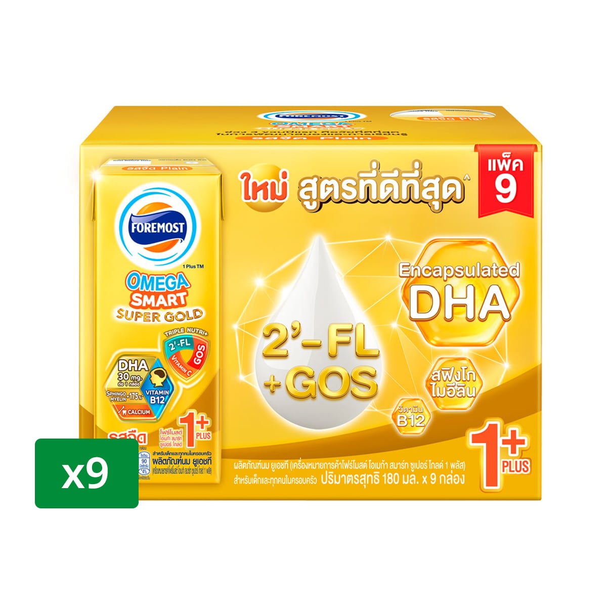 โฟร์โมสต์ นมยูเอชที โอเมก้า สมาร์ท ซูเปอร์ โกลด์ 1 พลัส รสจืด 180 มล. x 9 ชิ้น