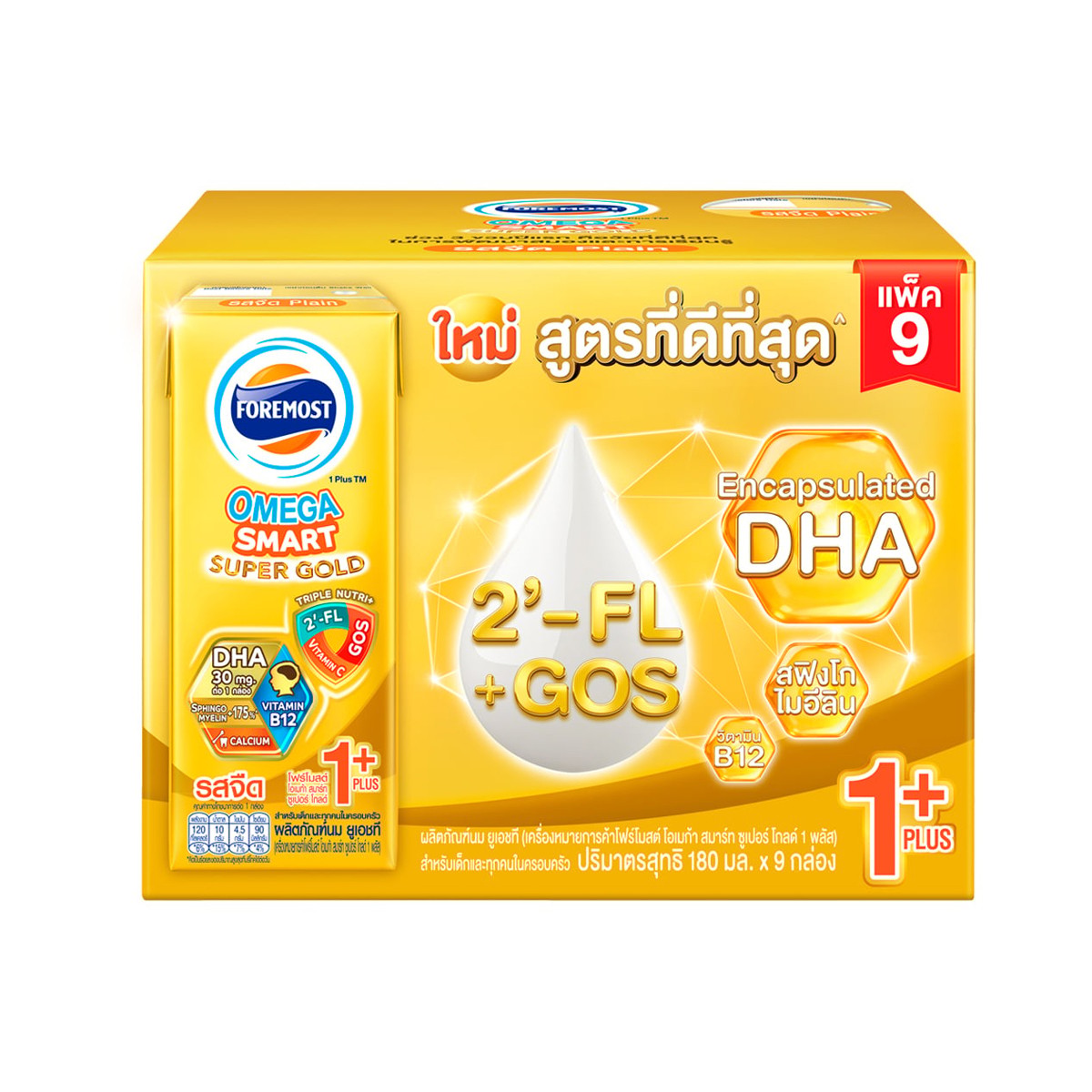 โฟร์โมสต์ นมยูเอชที โอเมก้า สมาร์ท ซูเปอร์ โกลด์ 1 พลัส รสจืด 180 มล. x 9 ชิ้น_1