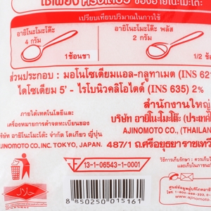 อายิโนะโมะโต๊ะ พลัส ผงชูรสเข้มข้น 420 ก._thumbnail_1