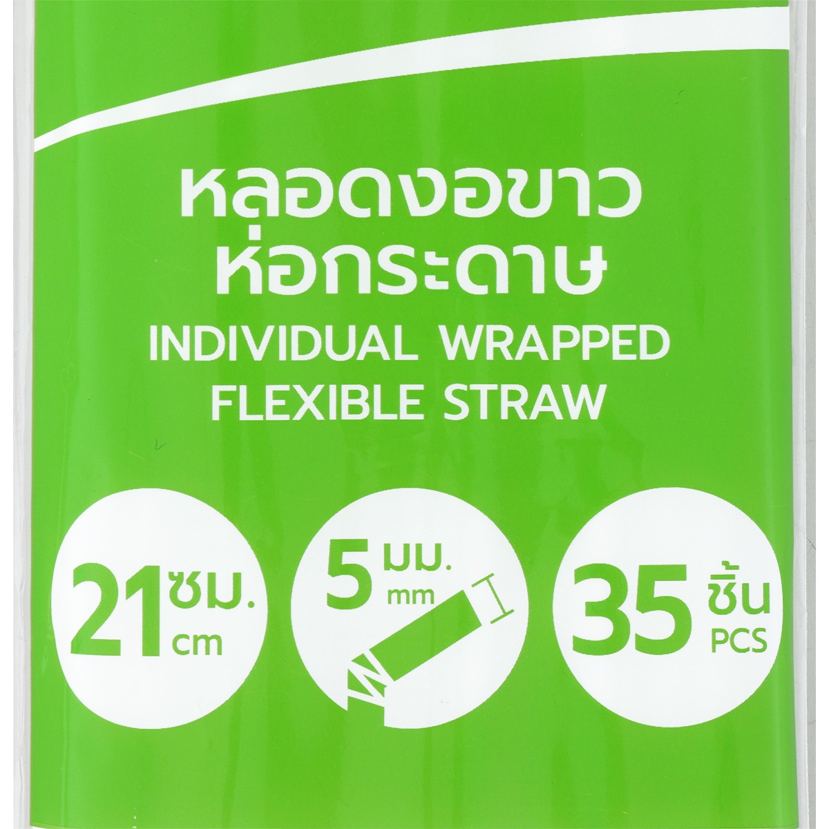 บิ๊กซี แฮปปี้ ไพรซ์ หลอดงอหุ้มกระดาษ 35 เส้น_2