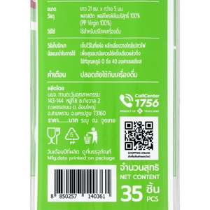 บิ๊กซี แฮปปี้ ไพรซ์ หลอดงอหุ้มกระดาษ 35 เส้น_thumbnail_4