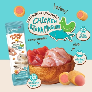 ยัมมี่ ไบทส์ บาย มีโอ ซอฟต์ ชูว์ รสไก่และปลาทูน่ามากุโระ 10 ก. x 3 ซอง_thumbnail_1