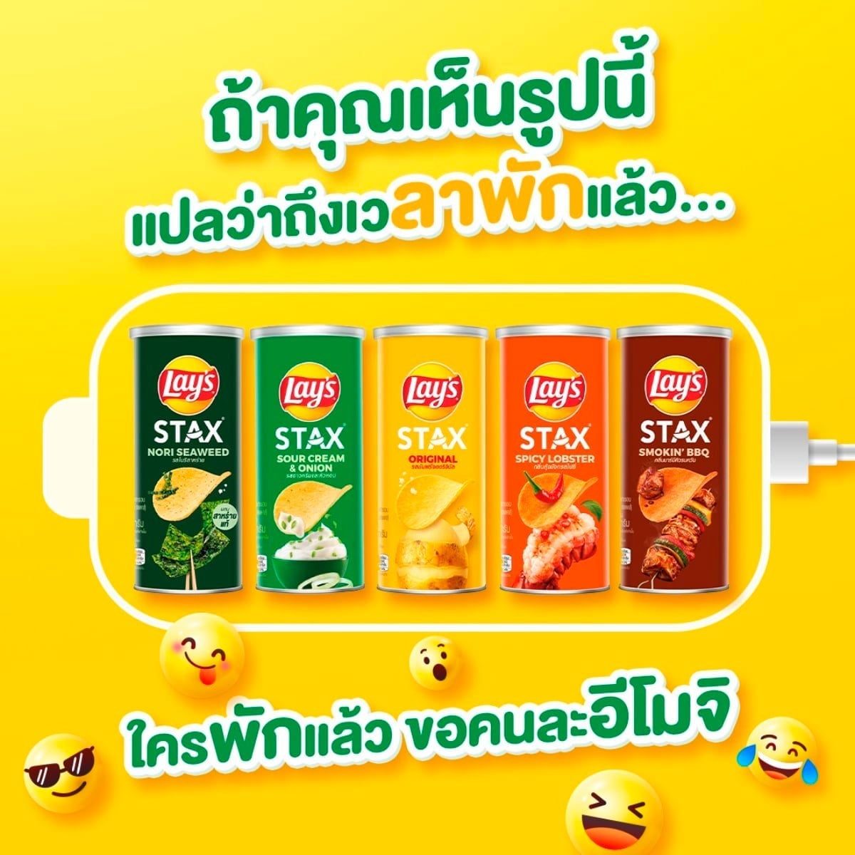 เลย์ สแตคส์ มันฝรั่งแผ่นทอดกรอบ รสโนริสาหร่าย 65 ก._6