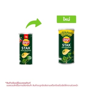 เลย์ สแตคส์ มันฝรั่งแผ่นทอดกรอบ รสโนริสาหร่าย 65 ก._thumbnail