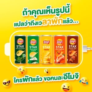 เลย์ สแตคส์ มันฝรั่งแผ่นทอดกรอบ รสโนริสาหร่าย 65 ก._thumbnail_6