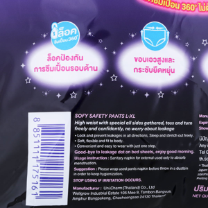 โซฟี ผ้าอนามัยแบบกางเกง เซฟตี้ แพนทซ์ ขนาด L-XL 2 ชิ้น_thumbnail_2