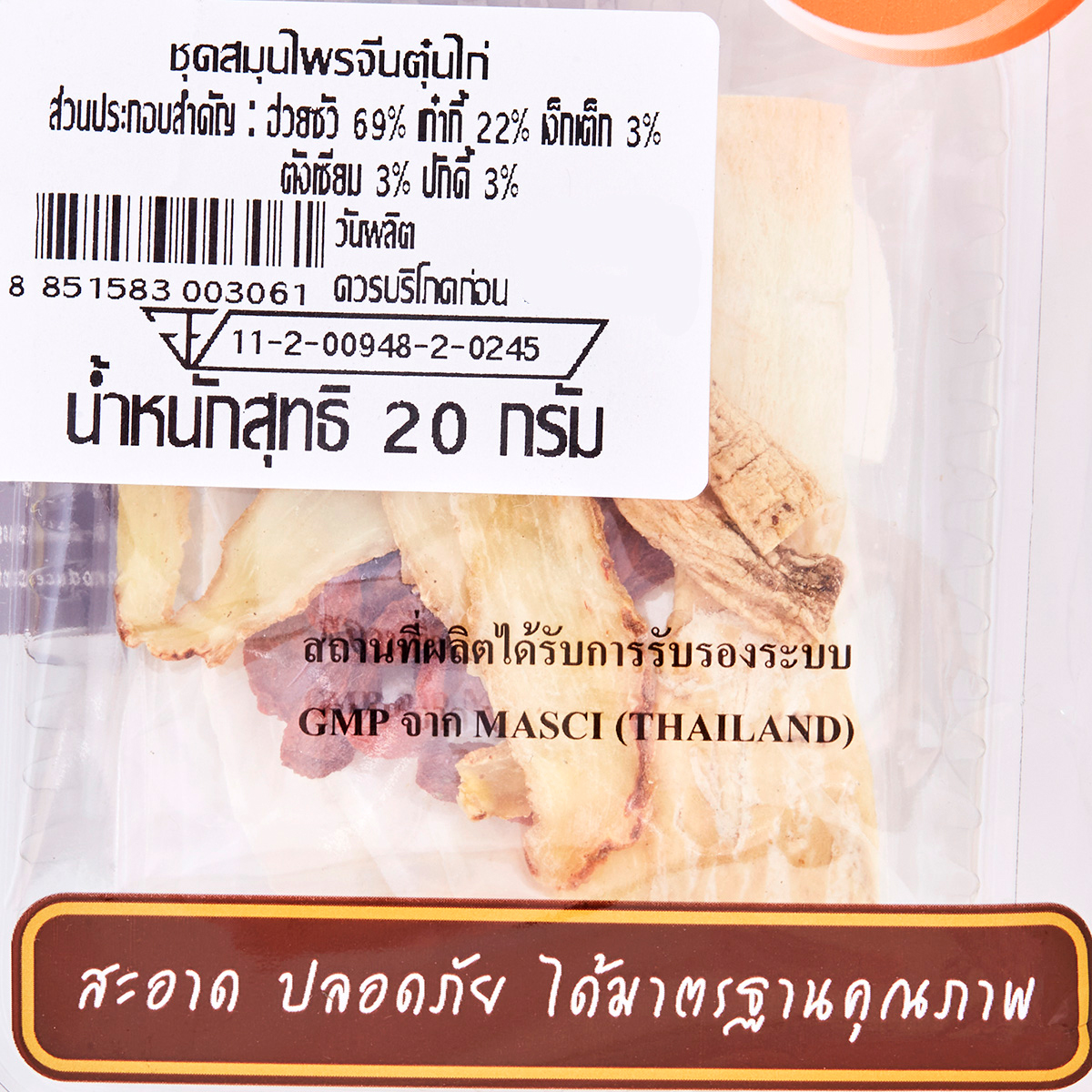 ต้นตะวัน ชุดสมุนไพรจีนตุ๋นไก่ 20 ก._1