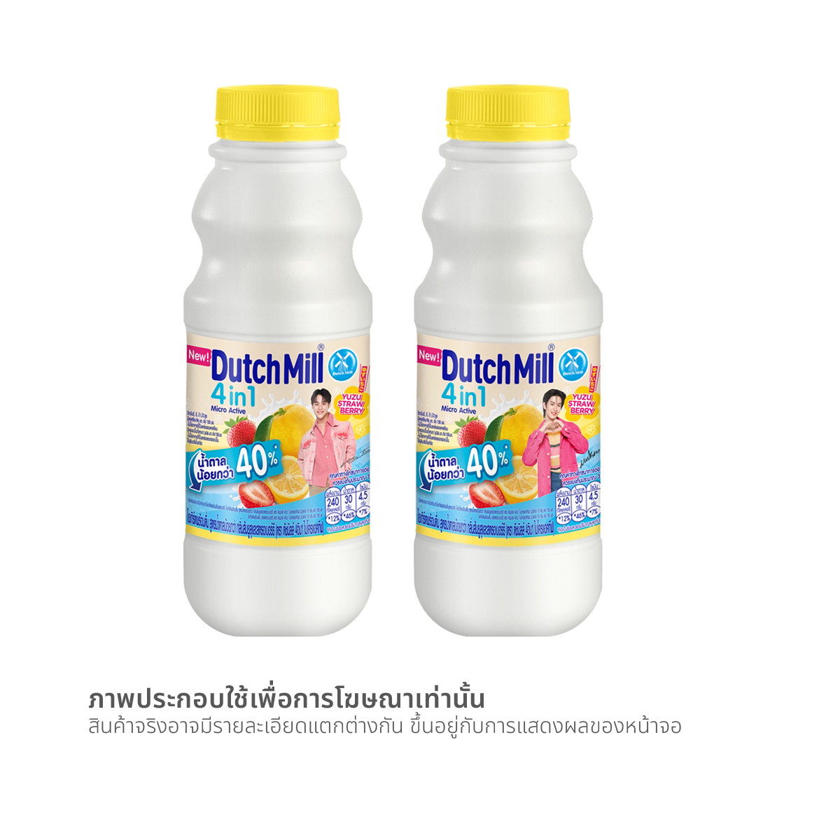 ดัชมิลล์ นมเปรี้ยว น้ำตาลน้อย ส้มยูสุและสตรอเบอรี่ 400 มล._2