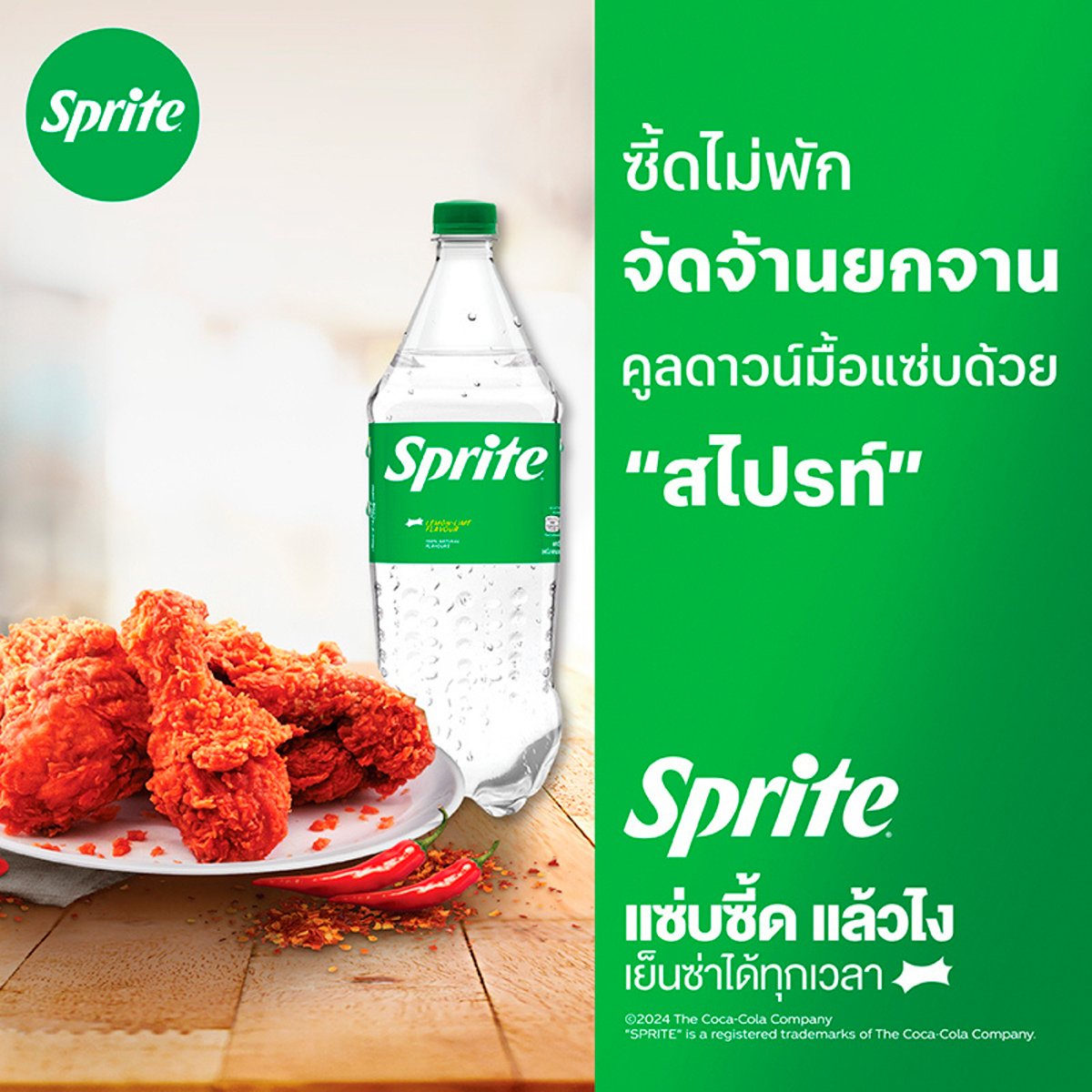 สไปรท์ น้ำอัดลม 325 มล. x 24 ชิ้น_7