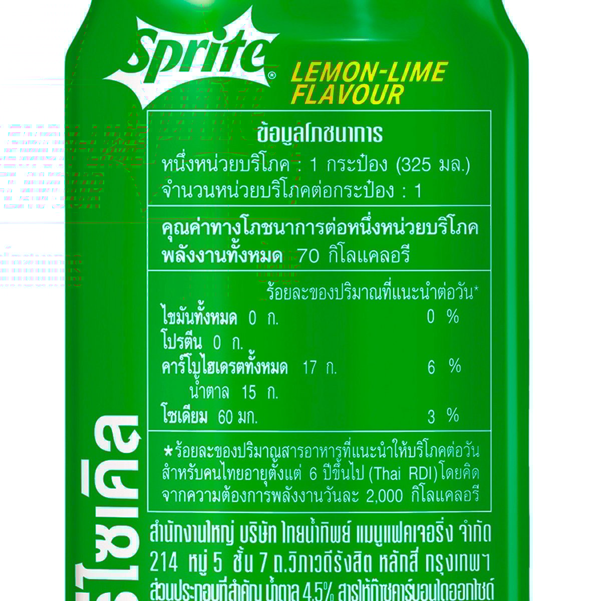 สไปรท์ น้ำอัดลม 325 มล. x 24 ชิ้น_4